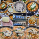 신선마을 | 인천 서구 맛집 아침식사 가능한 동태탕 숨은 맛집 동태마을