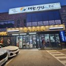 충주맛집 고기무제한 대한민국 고기테마파크 &#39;명륜진사갈비&#39; 용산호암점