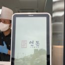 하나카츠