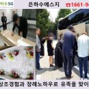 무안병원장례식장 이미지