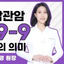 췌장암 담관암(담도암)환자의 종양표지자 CA19-9 어떻게 해석해야할까? 이미지