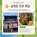 송학동-04 이미지