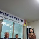 강북이진캐스빌경로당 이미지