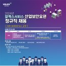 발렉스서비스 이미지