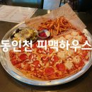 인하 닭한마리 이미지