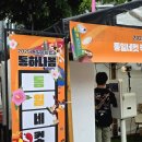 2025 통일부 행사 &#39;통하나봄&#39; 다녀왔어요｜홍대 통일문화축제 후기