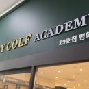 갤러리 골프 아카데미 이미지