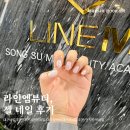 라인엠뷰티네일 이미지
