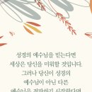 세상에서 미움 받더라도 이미지