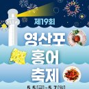 나주홍탁 이미지