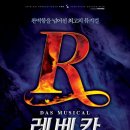 레베카 - 옥천군 중앙로 51 | 레베카