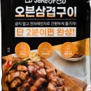 집앤푸드