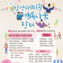함양지역자활센터