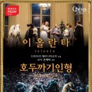 [영화] 이올란타 & 호두까기인형/2017. 1. 4(수),~2. 5매주(수)19시,(일)19시/전국 롯데시네마 이미지