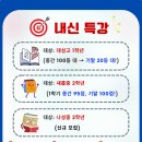아름과학교습소