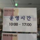 영등포구 양평2동주민센터 이미지