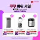 파워세일마트 네이버블로그