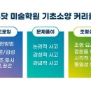 다름미술학원