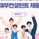 에이앤피컨설턴트 네이버블로그