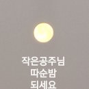 공주님빵