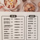 월곶맛집 불맛떡볶이와 멘보샤를 먹을수있는 떡볶당