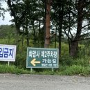 금강산=화암사 2주차장-수 바위-신선대-울산바위 뷰포인트-화암사 소요시간:2시간(사진촬영+휴식) 이미지