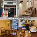 구밀부산전포점 이미지