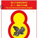 138기보대대