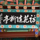 수원-1956 이미지