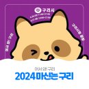 마신는 | 2024 마신는 구리 축제 현장 후기, 이벤트 정리 곱창라면