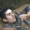 포르투갈 코만도 죽음의 통로훈련. 성공하면 천만원 지급. 이미지