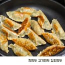 한만두 | 한만두 고기만두 김치만두 내돈내산 솔직후기