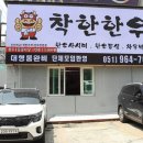 착한한우 이미지