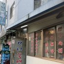 장터뚝배기 - 세종특별자치시 장터길 17 | 마산 로컬 맛집 장터뚝배기 솔직후기 (마산 노포 맛집 레전드가 나타났다…)