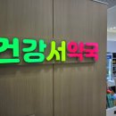 외도약국