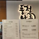 한보라1로3 | [용인 기흥 한보라/민속촌] 장어 직접 구워주는 민물장어 전문점 '풍천나루'