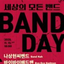 인천광역시문화예술회관 소공연장 | 인천문화예술회관 소공연장 밴드데이 시동