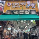 종로복떡집 이미지