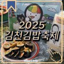 하마김밥전문점 | [최신] 김천김밥축제 완벽 정리