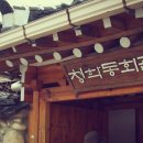 청학동회관 이미지