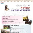 꼭두박물관 이미지