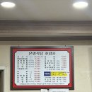 광주식당 | [광주 노포맛집]월산동 은영식당 솔직 후기 돌고개역 술집