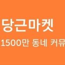당근인테리어 이미지