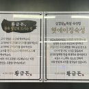 황금돈삼겹살 이미지