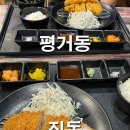 진돈 | 평거동 • N번째 내돈내산 진주 돈가스맛집 “진돈”