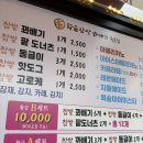 황금찹쌀꽈배기 속초점 이미지