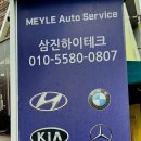 삼진하이테크 이미지