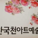 천아트 이미지