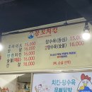 장모님포차 네이버블로그