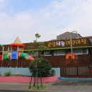 공립새솔어린이집 이미지